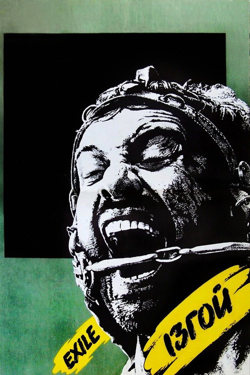 Exile poster