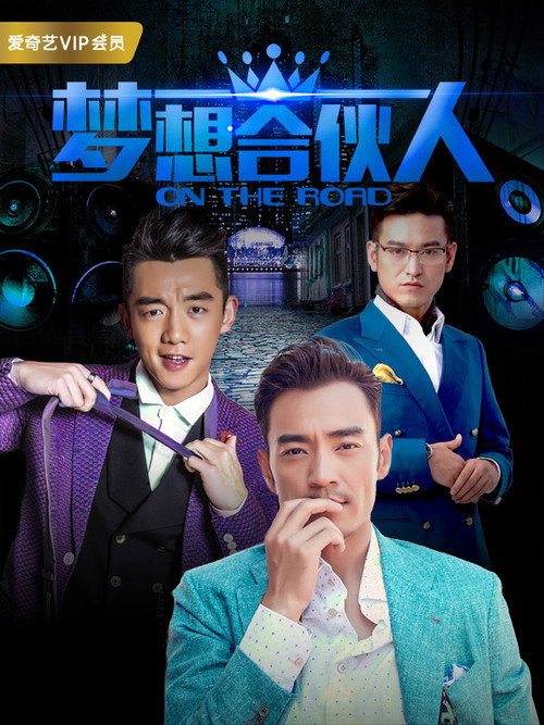 On the Road poster