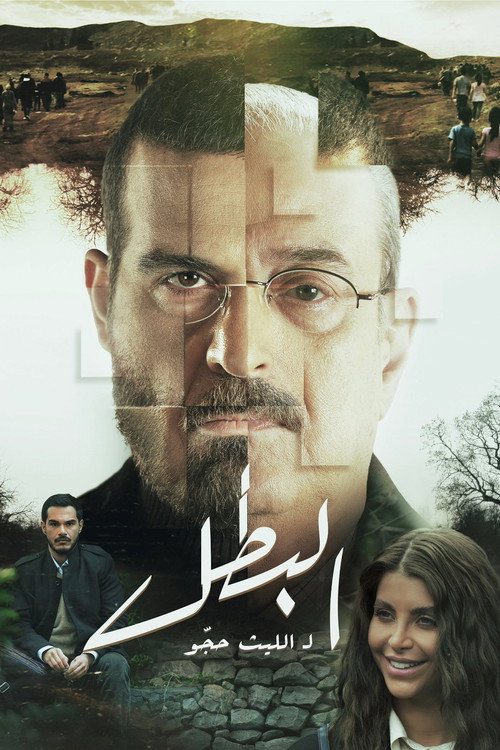 The Hero poster