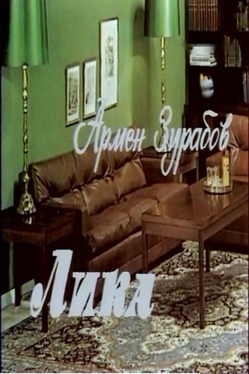 Lika poster