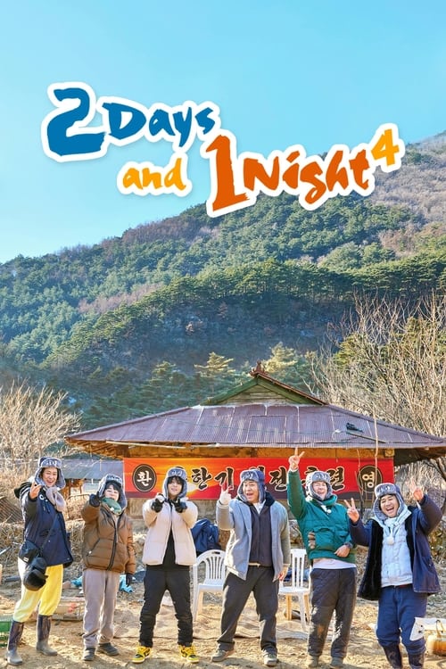 2 Days and 1 Night poster