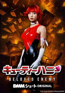Cutie Honey: Beloved Enemy poster