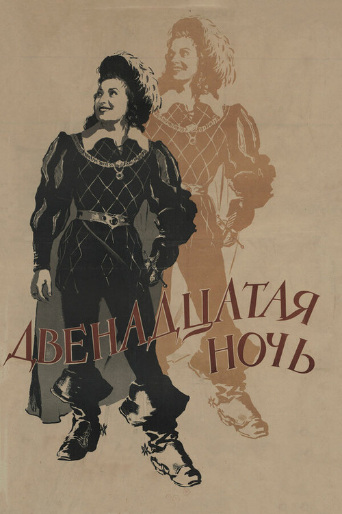 Twelfth Night poster