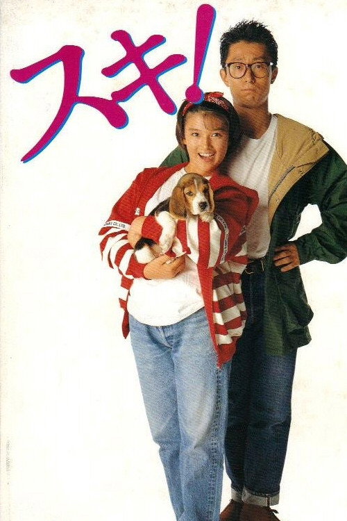 I Like You! poster
