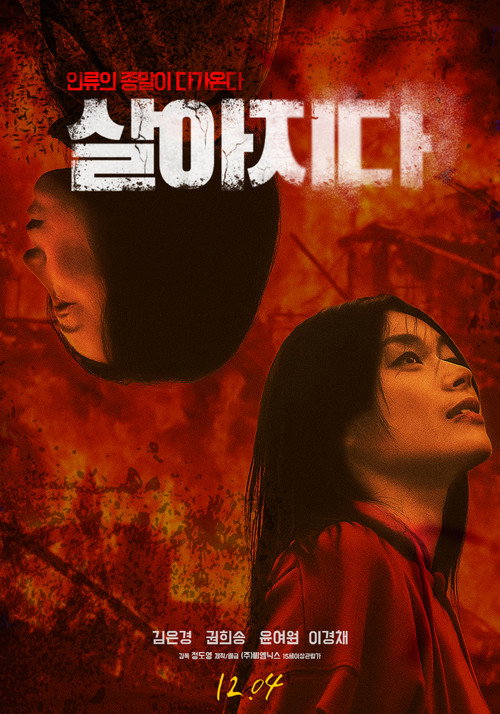 Belived poster