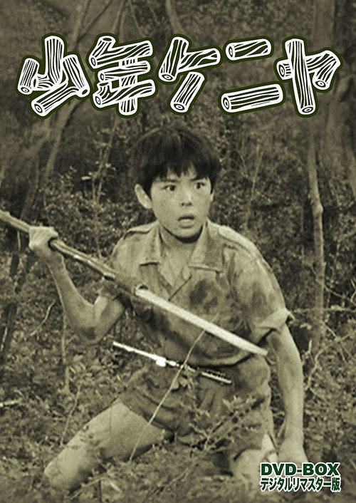Boy Kenya poster
