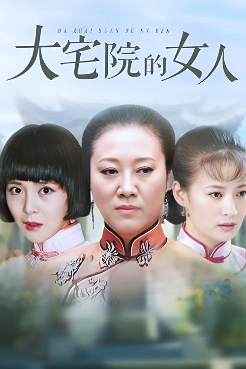 The Woman in the Big House poster