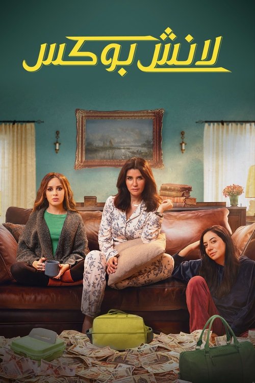 Lunch Box poster