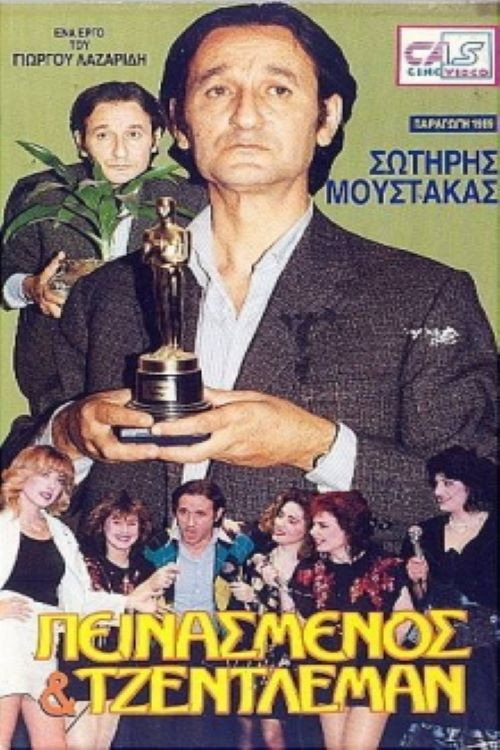 Hungry and a gentleman poster
