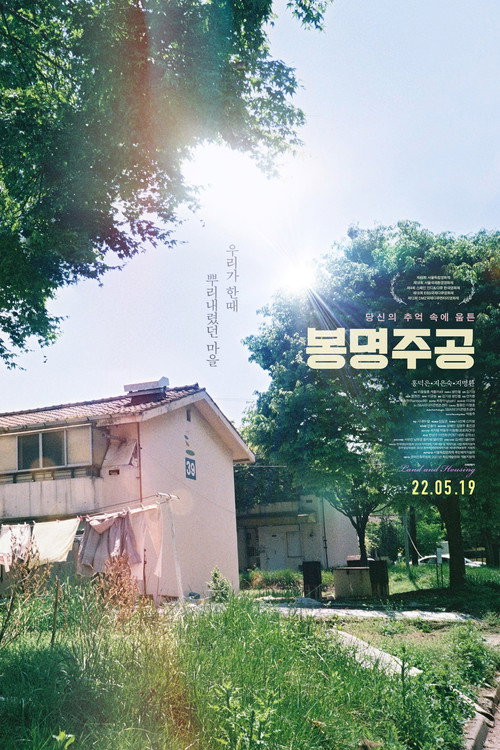 Land and Housing poster