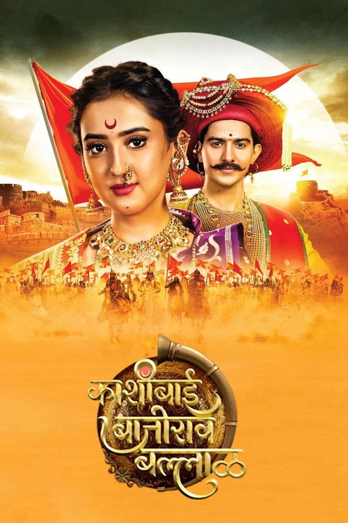 Kashibai Bajirao Ballal poster