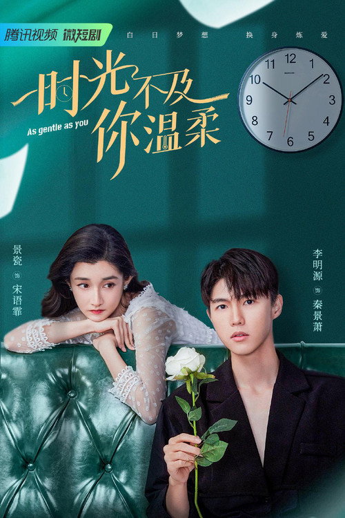 As Gentle as You are poster
