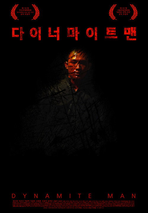Dynamite Man poster