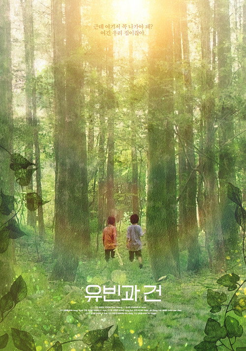 In The Dry Stream poster