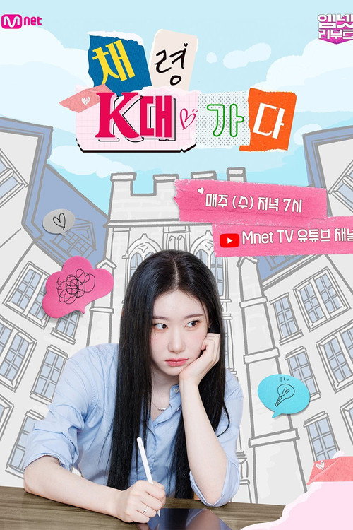 Chaeryeong Goes to K University poster