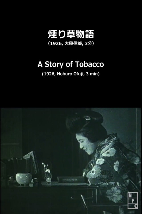 A Story of Tobacco poster