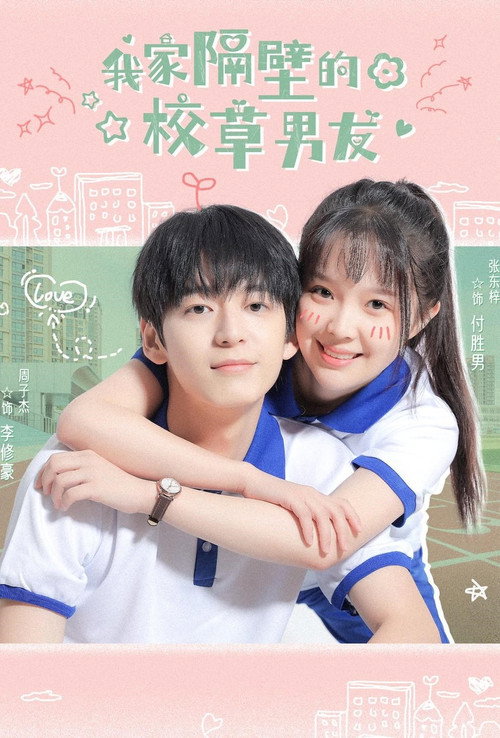 My School Hunk Boyfriend Next Door poster