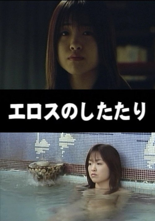 Drops of Eros poster
