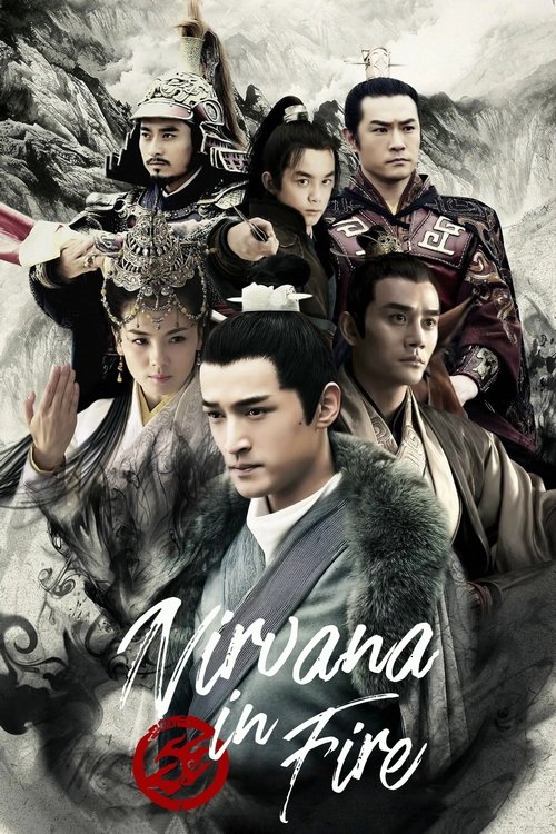 Nirvana in Fire poster