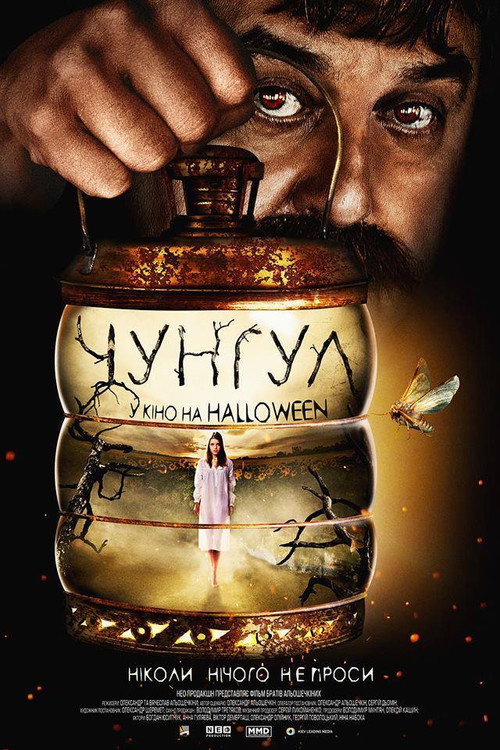 Chungul poster