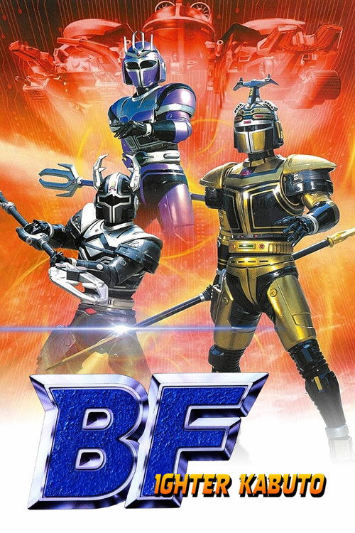 B-Fighter Kabuto poster