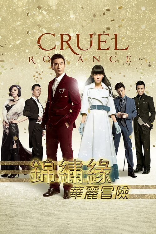 Cruel Romance poster