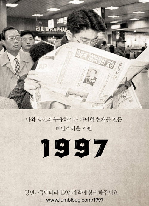 1997 poster
