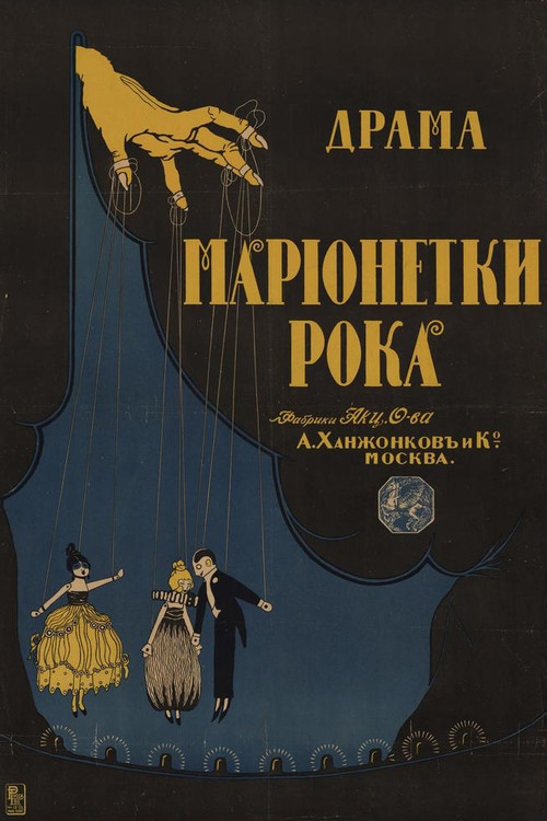 The Puppets of Fate poster