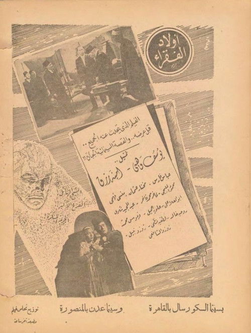 Children of the poor poster