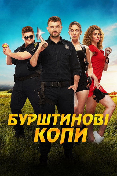 Amber Cops poster