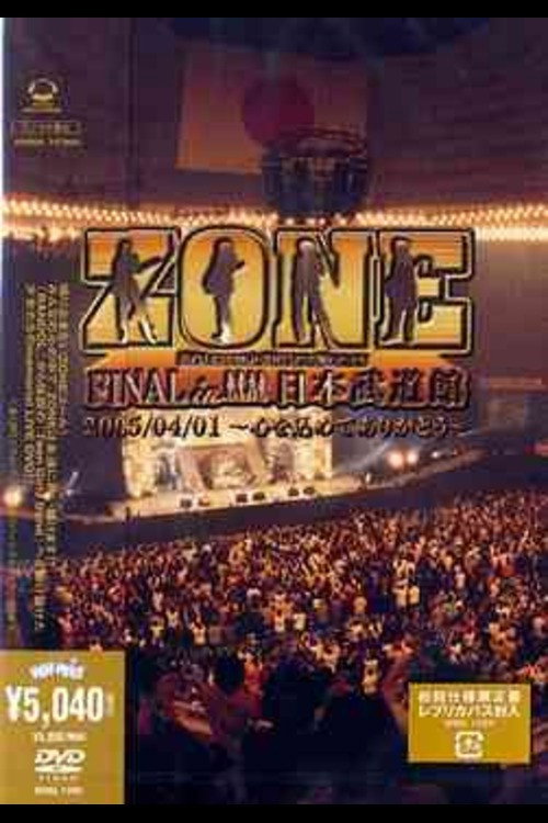 ZONE FINAL in Nippon Budokan ~Kororo o Komete Arigatou~ poster