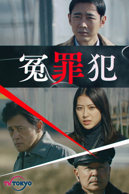 Enzaihan poster