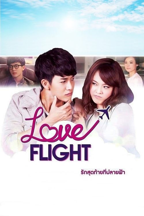Love Flight: The Last Love at the End of the Sky poster