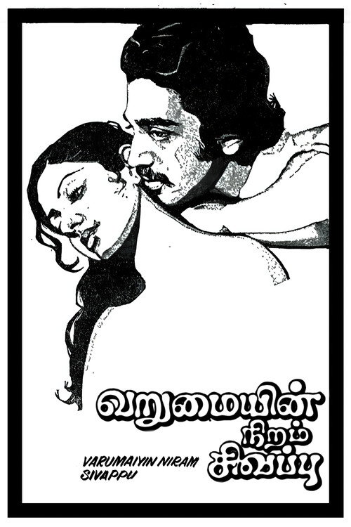 Varumayin Niram Sivappu poster