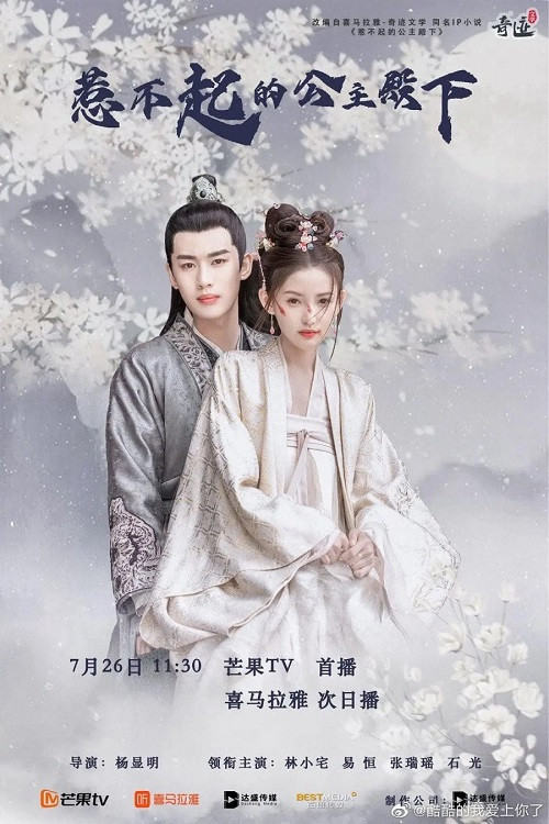 Untouchable Princess poster