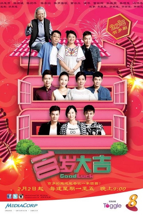 Good Luck poster