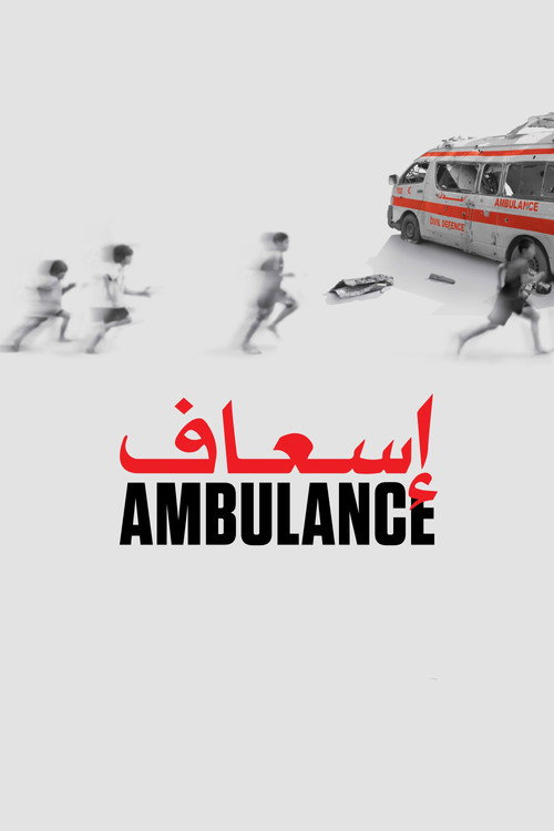 Ambulance poster
