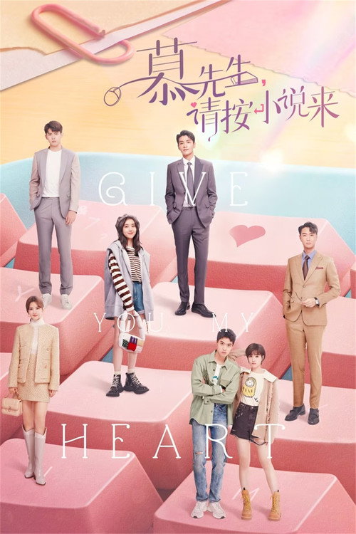 Give You My Heart poster