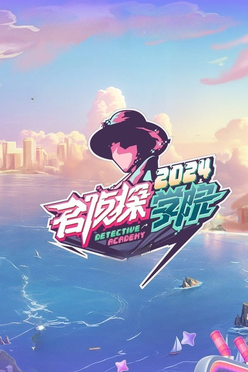 Detective Academy poster