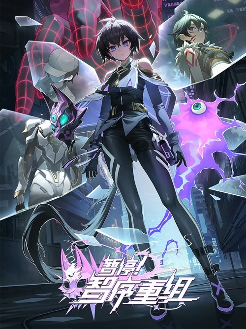 A War between Humans and AI poster