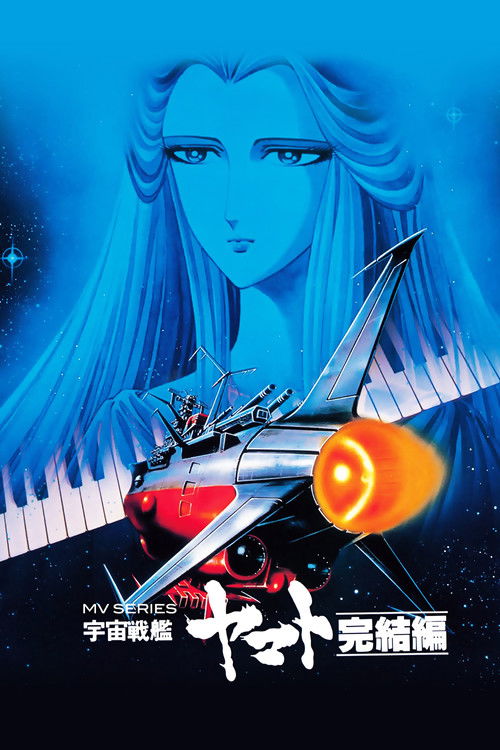 Final Yamato poster