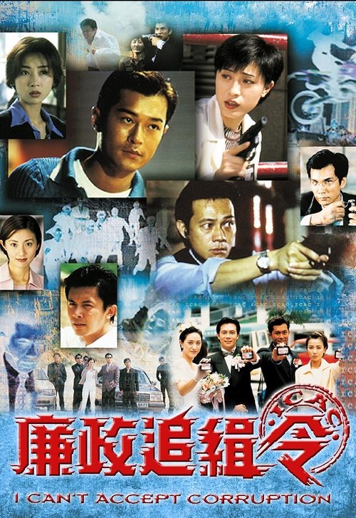 I Can't Accept Corruption poster