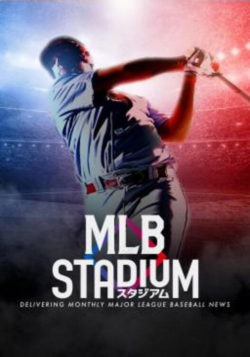 MLBスタジアム poster
