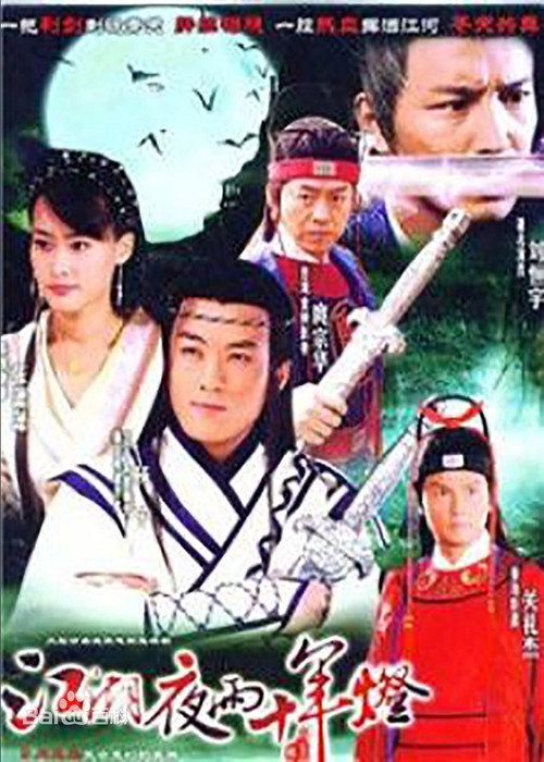 Justice Bao Bai Yue Tang poster