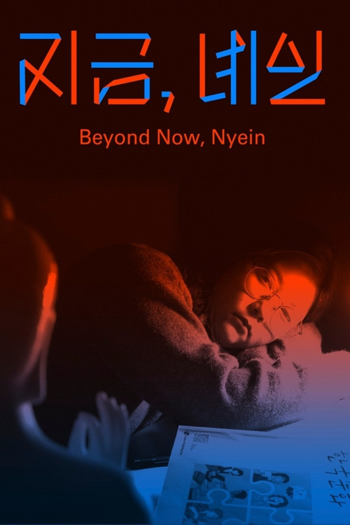 Beyond Now, Nyein poster