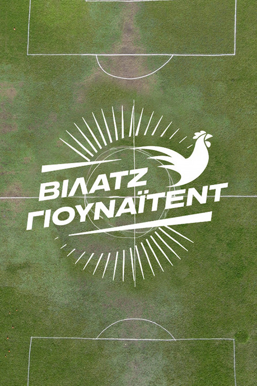 Village United poster