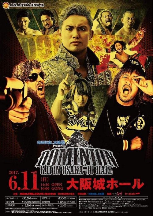 NJPW Dominion 6.11 in Osaka-jo Hall 2017 poster