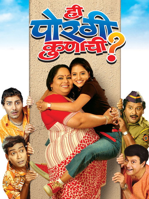 Who's Daughter Is She? poster