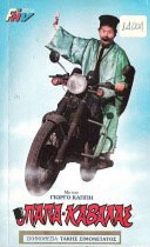 The Papakavala poster
