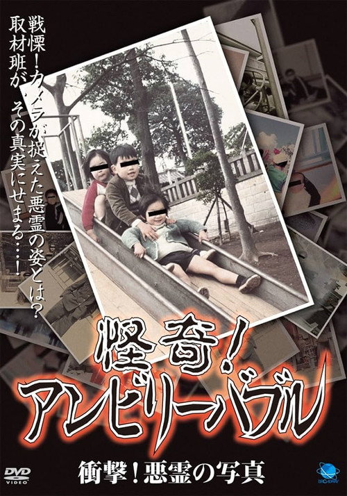 Mysterious! Unbelievable: Impact! Spirit Photographs of Malevolence poster